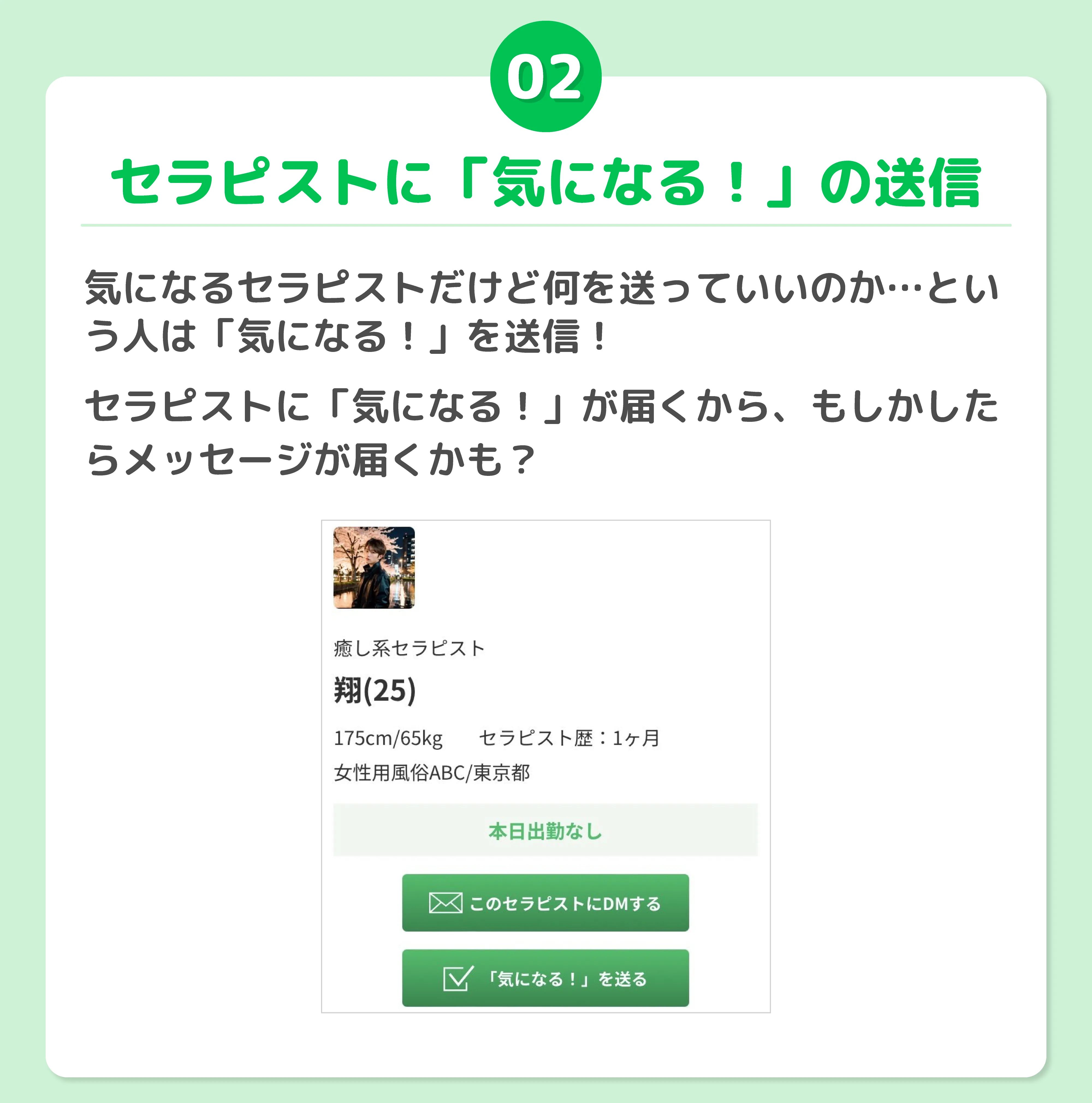 せらっぴの使い方2-2