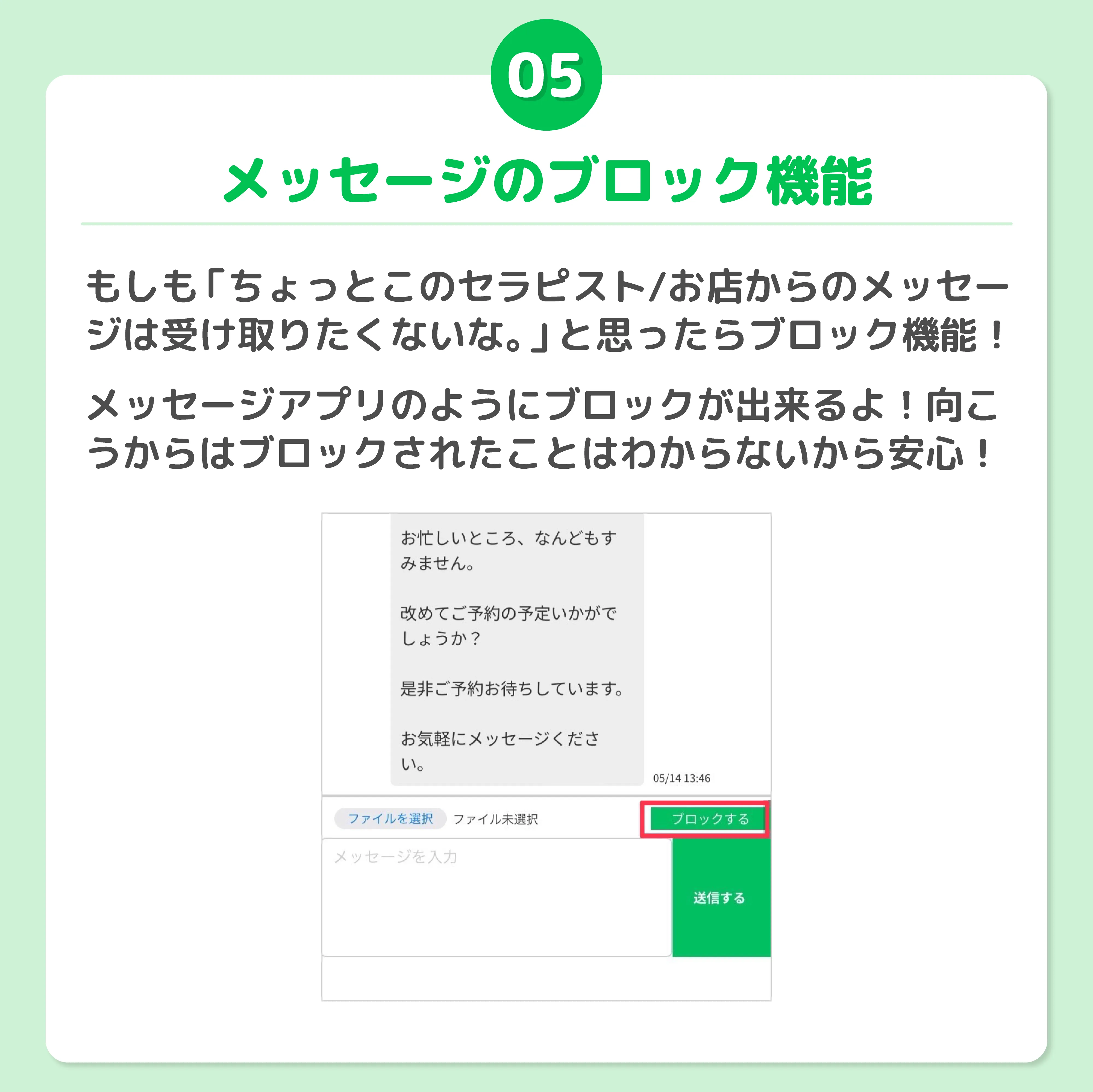 せらっぴの使い方2-5