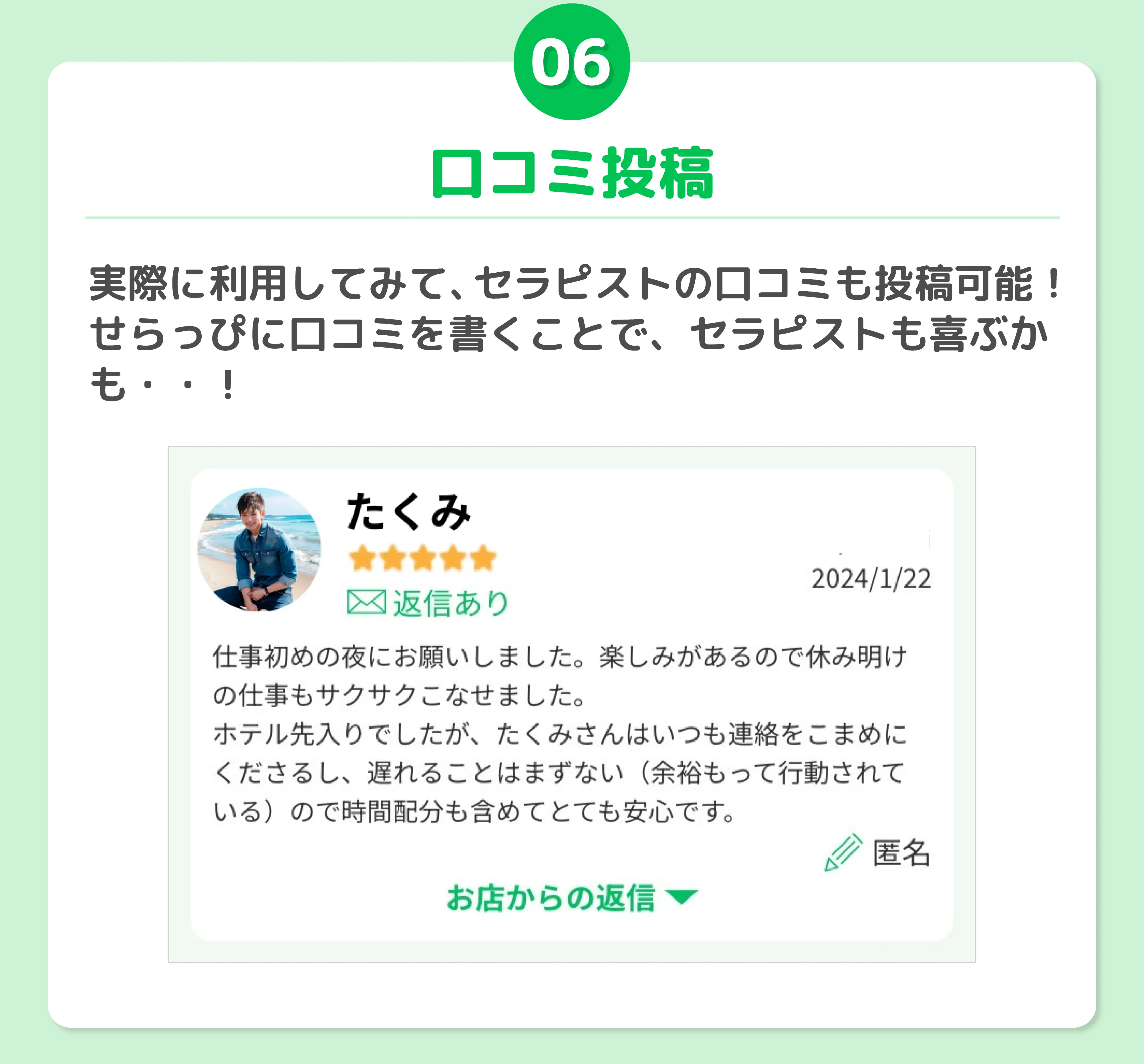 せらっぴの使い方2-6