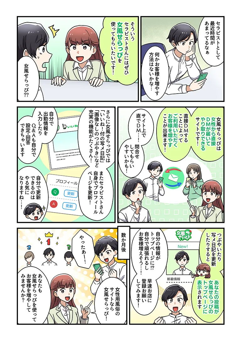 漫画2