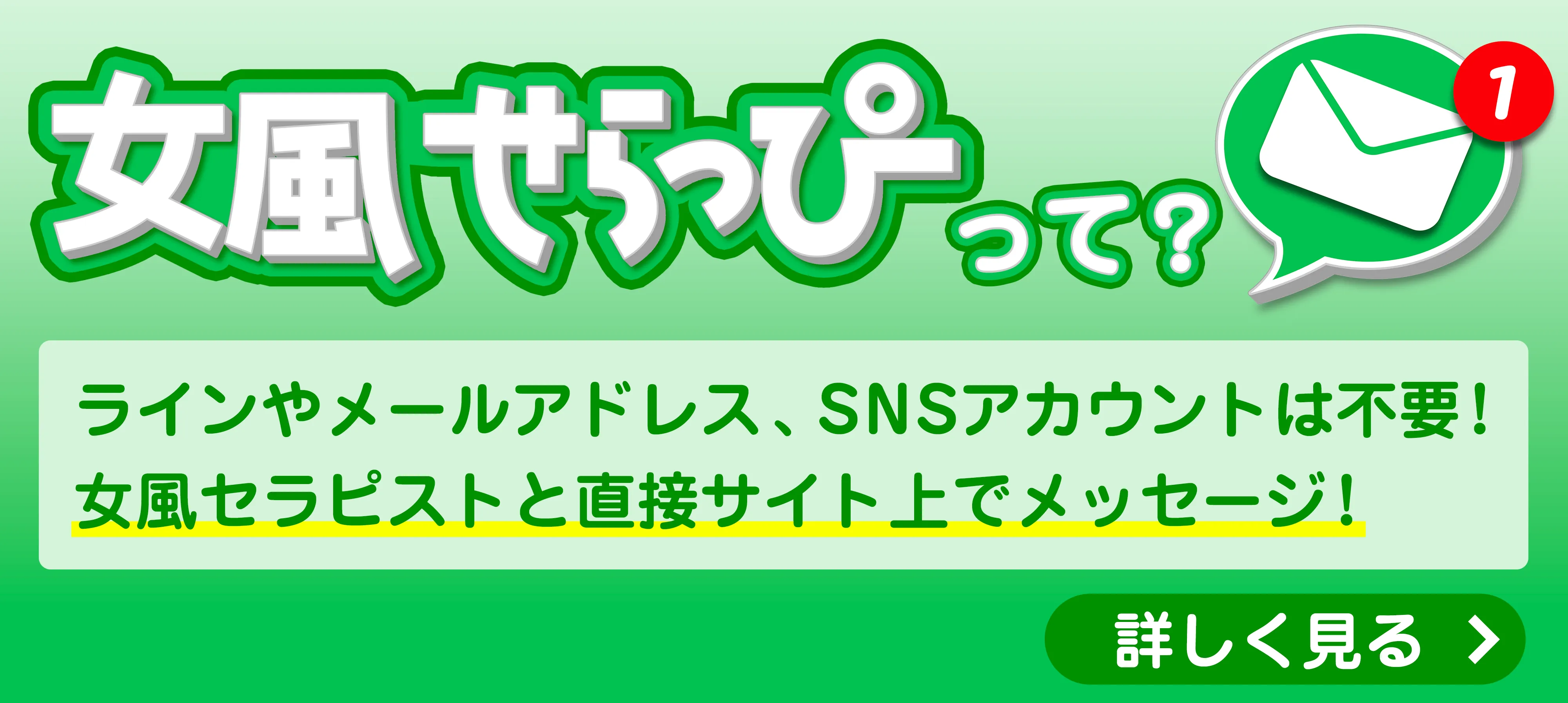 せらっぴって?